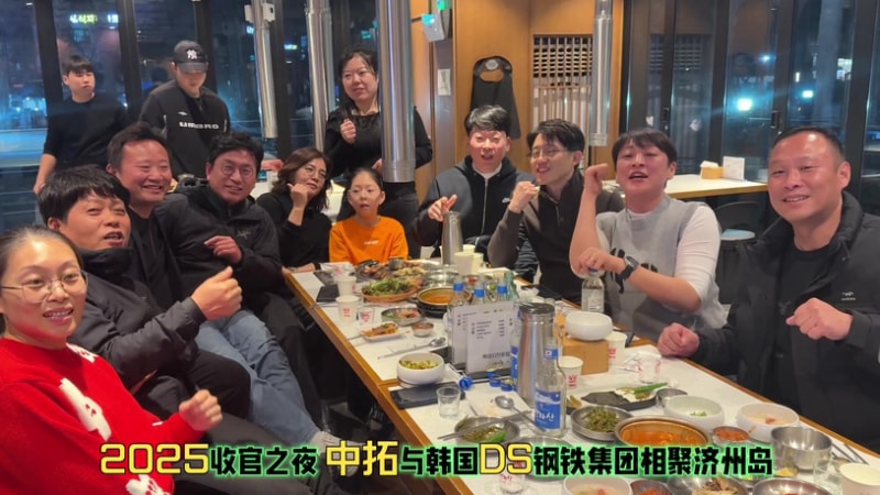 携手跨山海共铸新辉煌_20260102091852.mp4_20260102_092635.497.jpg